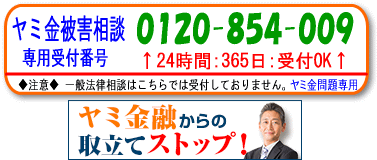 Duel(デュエル)パートナー法律事務所|島原市のヤミ金被害の無料相談が電話でできます