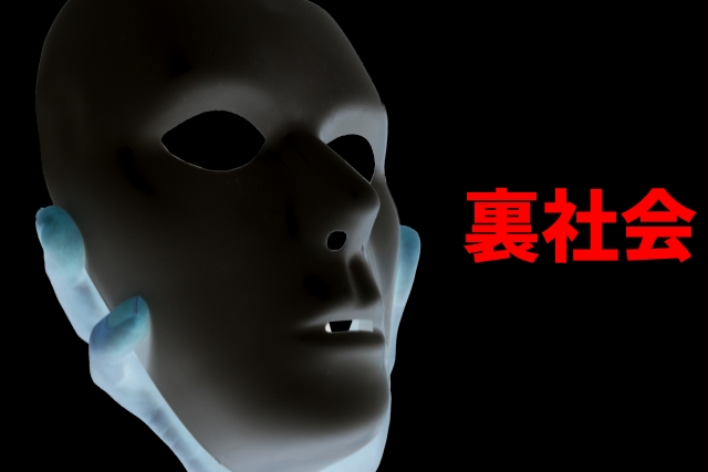 闇金融はヤバイ裏社会。奄美市で弁護士に無料相談して解決へ