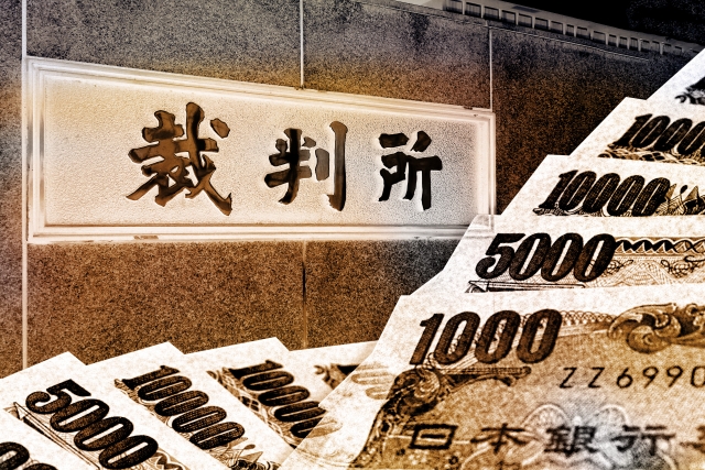 闇金と裁判とお金。夕張市でヤミ金被害の無料相談が司法書士に可能